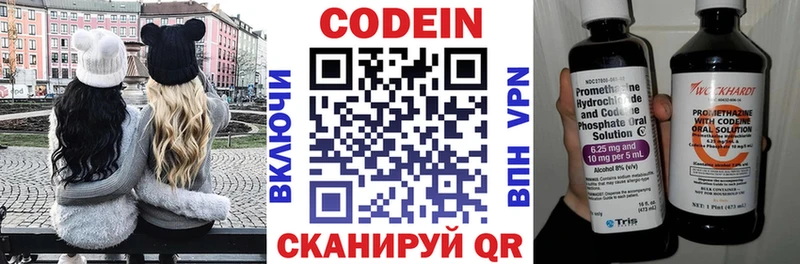 купить наркотики цена Бор гидра как войти Кодеин напиток Lean (лин)