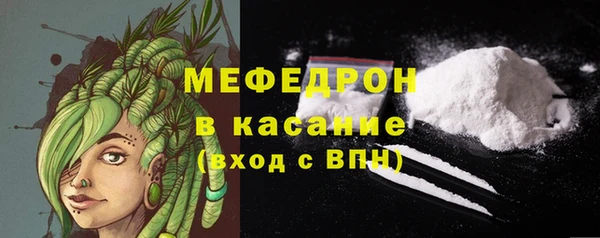 мяу мяу кристалл Сафоново