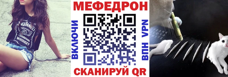 МЯУ-МЯУ кристаллы наркошоп ОМГ ОМГ как войти Бор
